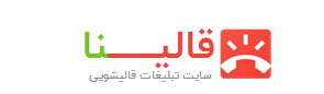 قالیشویی قالینا