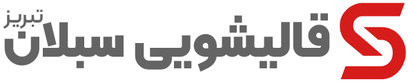 قالیشویی طلایی